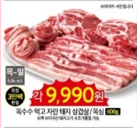 주)우리들마트 이미지