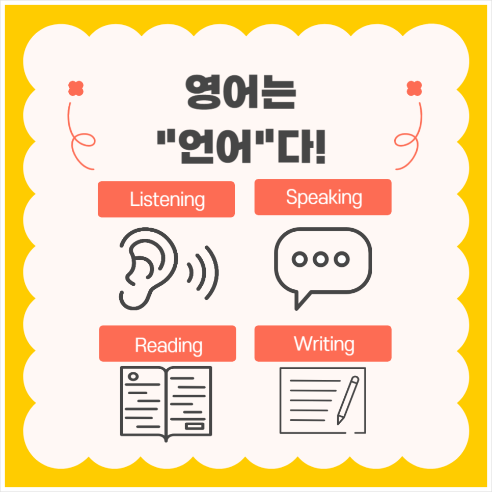 진짜원어민영어회화 이미지