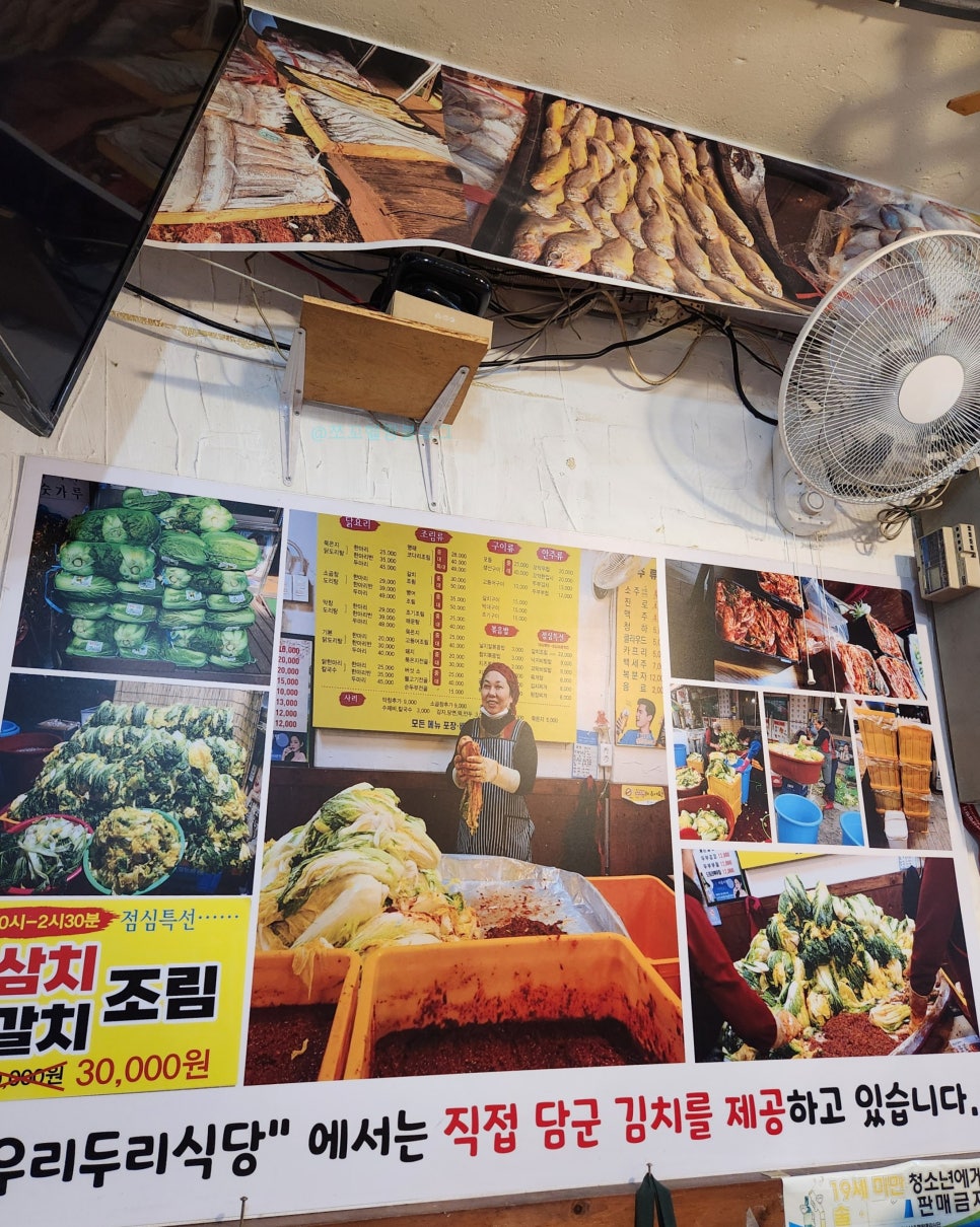 우리두리식당 이미지