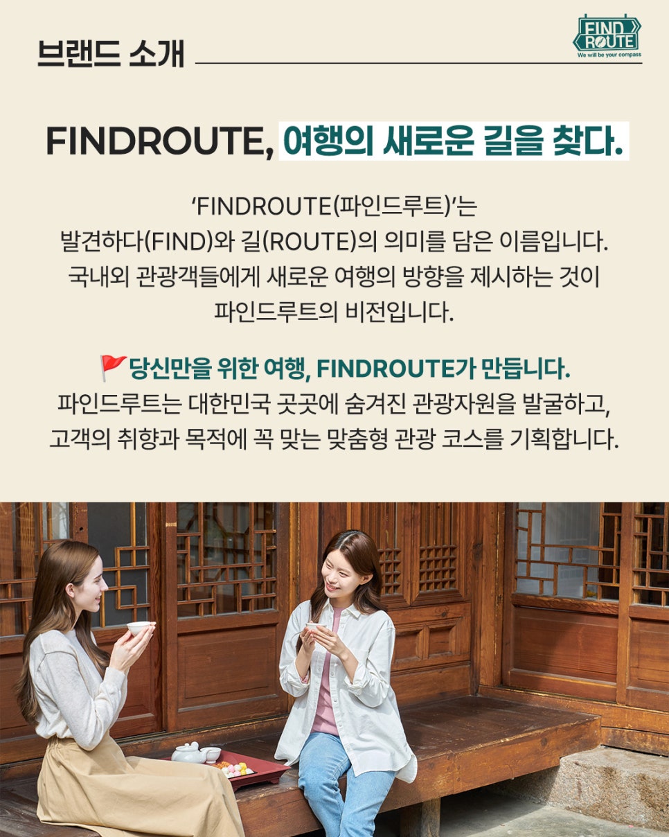 파인드루트 이미지