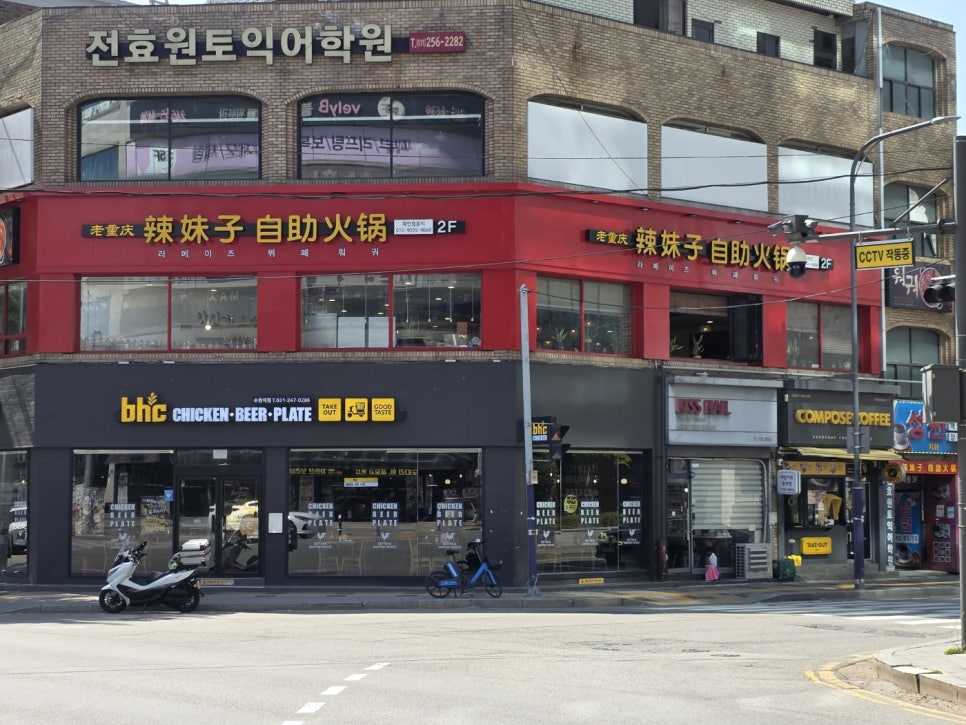 라메이즈뷔페훠궈 이미지
