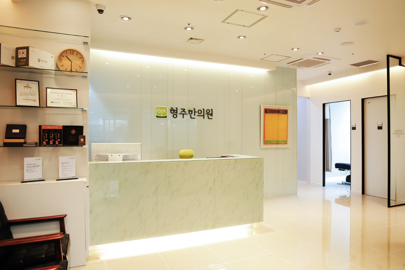 전인한의원 이미지