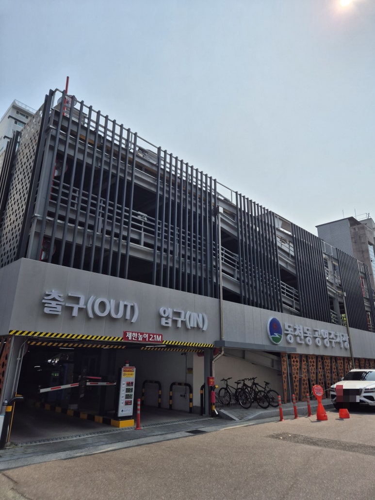 동림교정원 이미지
