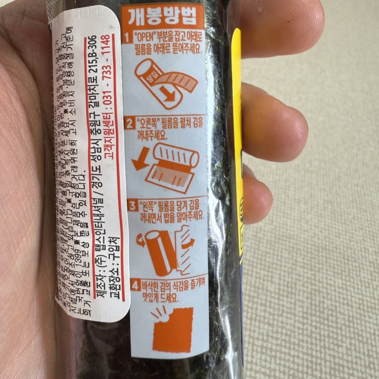 김밥마리 이미지