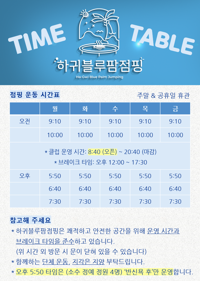 하귀블루팜점핑 이미지