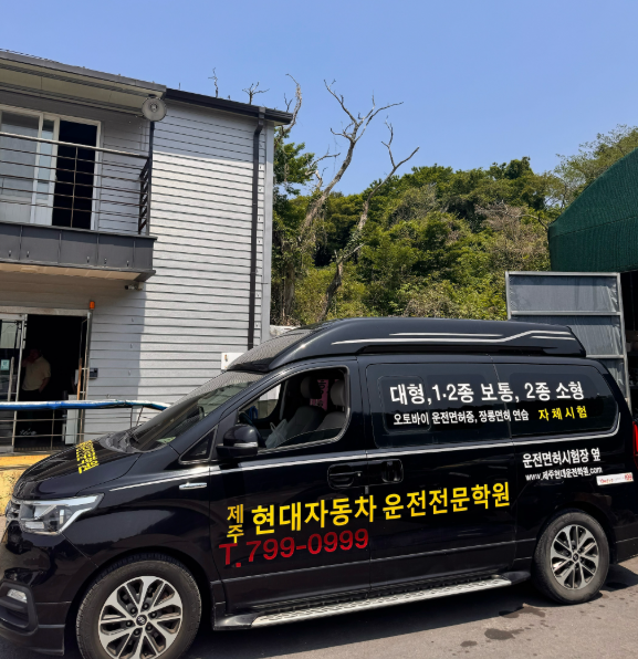 현대자동차학원 이미지