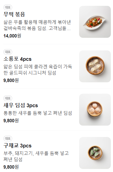 골드피쉬얌차하우스 이미지
