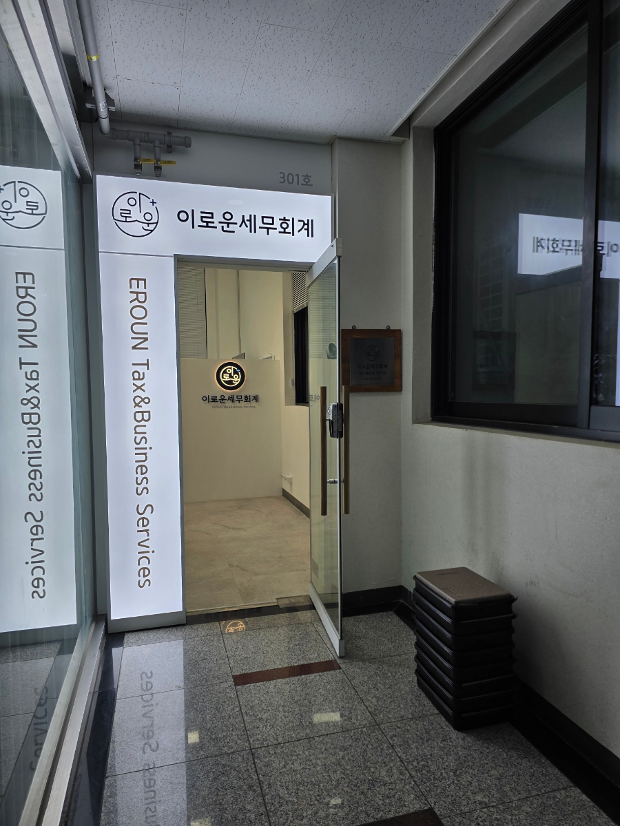 안은세무회계사무소 이미지