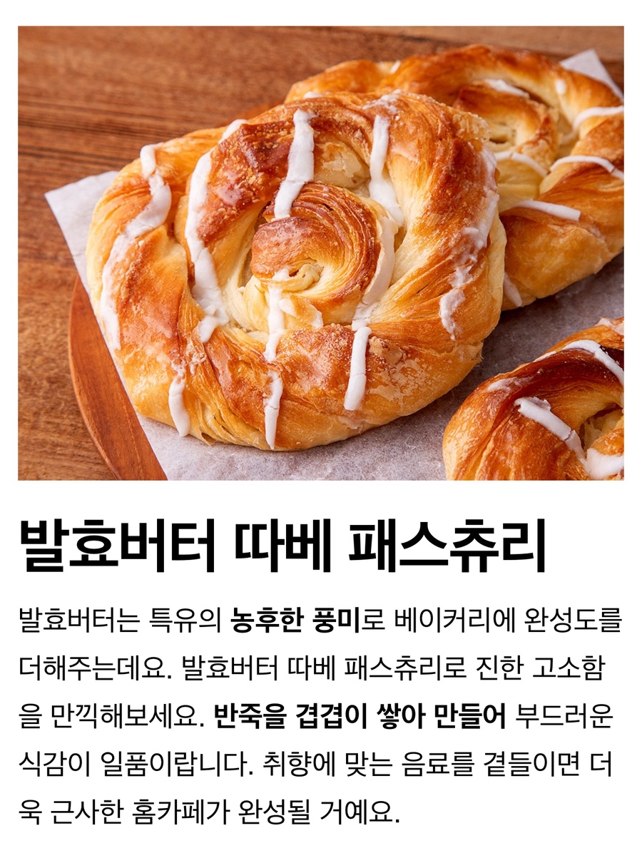 바삭한행복 이미지