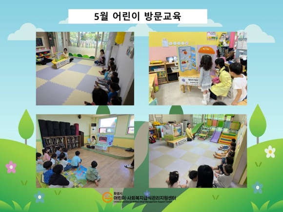 경남햇살어린이집 이미지