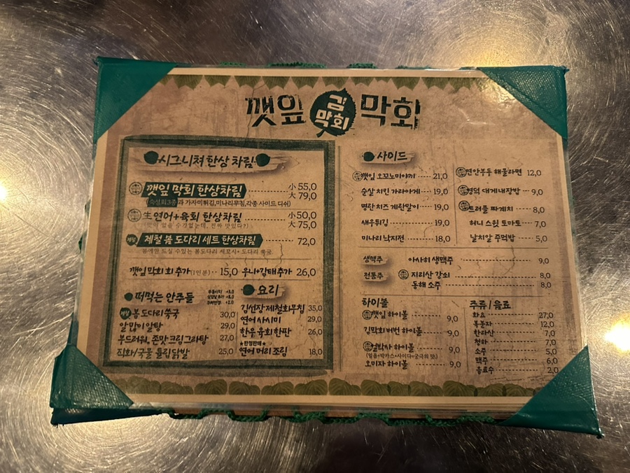 김막회 이미지