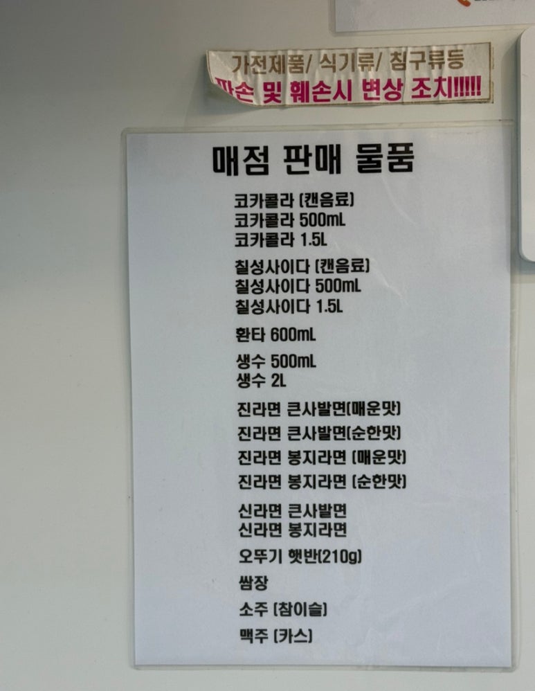 팔공산식자재마트 이미지