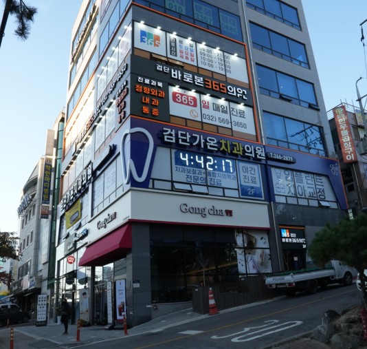 온누리치과의원 이미지