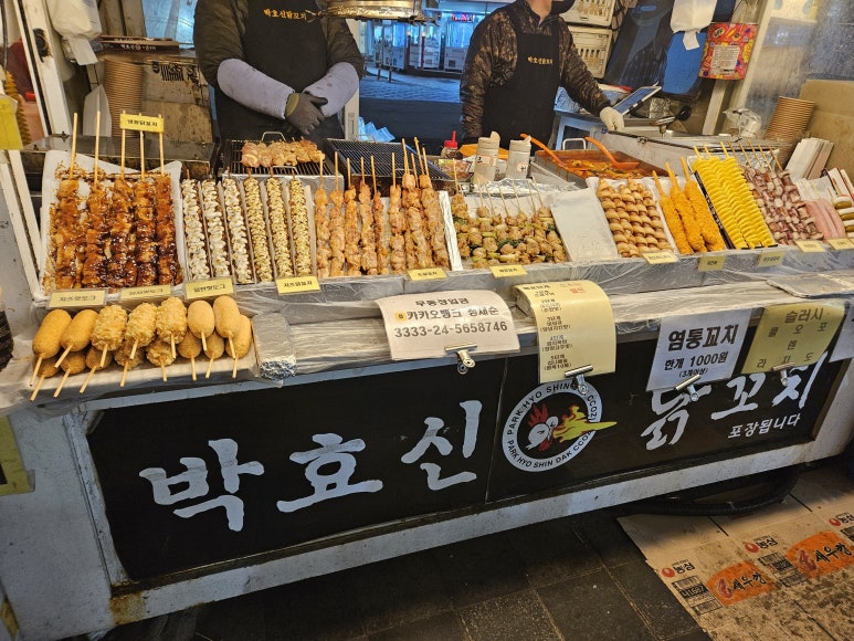 박효신닭꼬치 이미지