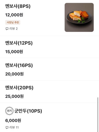 촌짬뽕 이미지