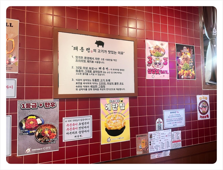 돼통령영통역점 이미지