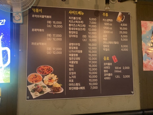 깜꼬치킨 이미지