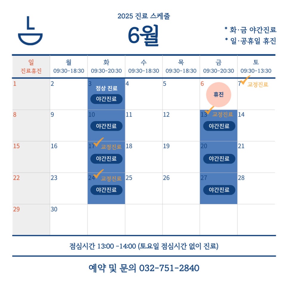 청라리더스치과 이미지