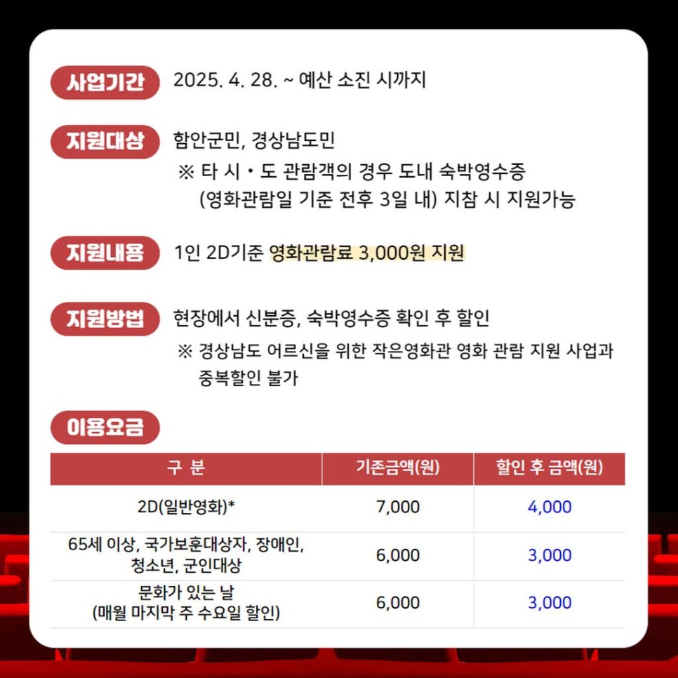 함안군작은영화관 이미지
