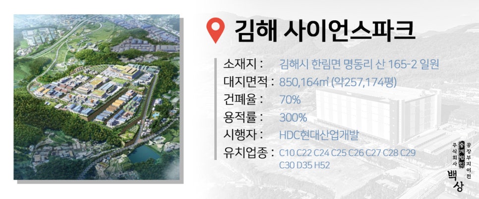 백상산업(주) 이미지