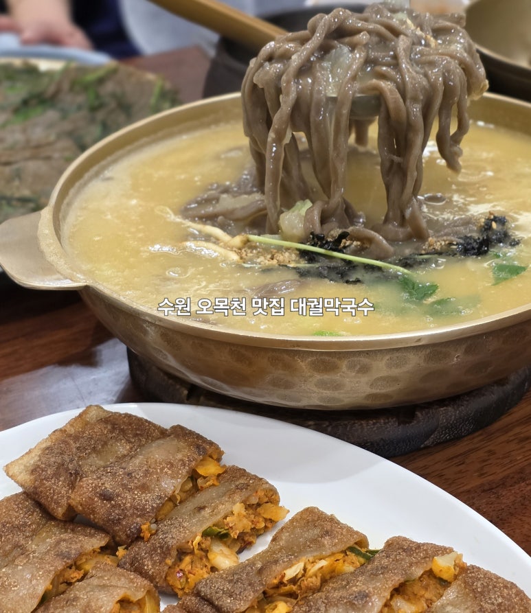 대궐막국수 수원직영점 이미지