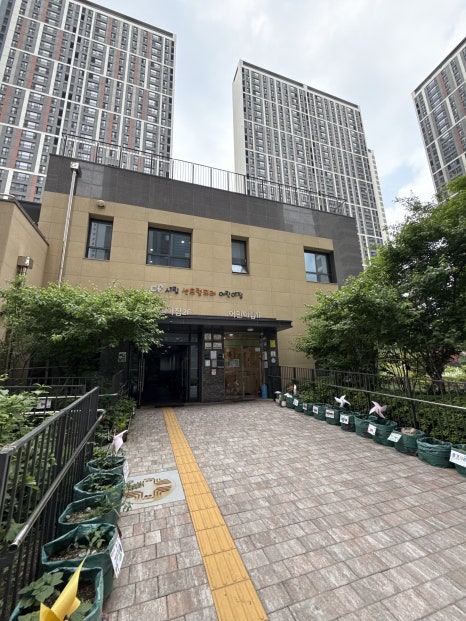 시립센트럴포레어린이집 이미지