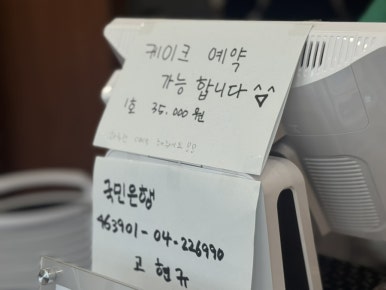 예산빵집 이미지
