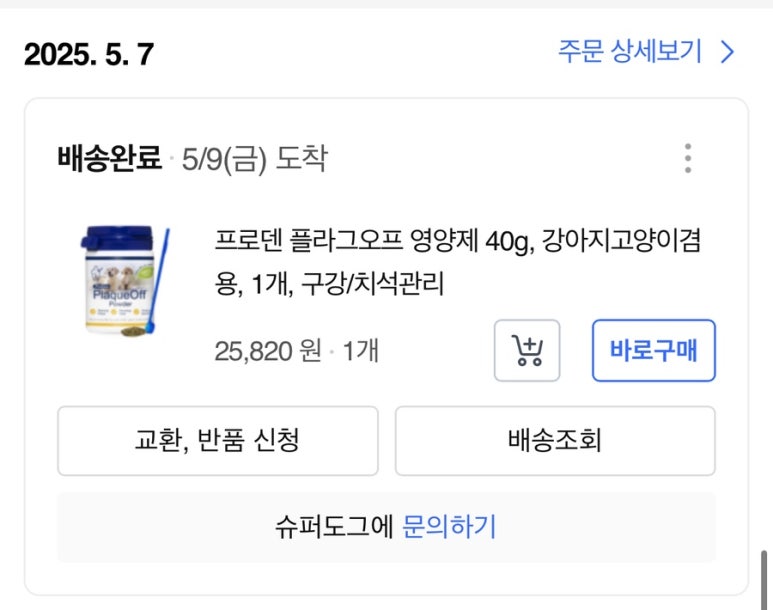브리스퀸 이미지