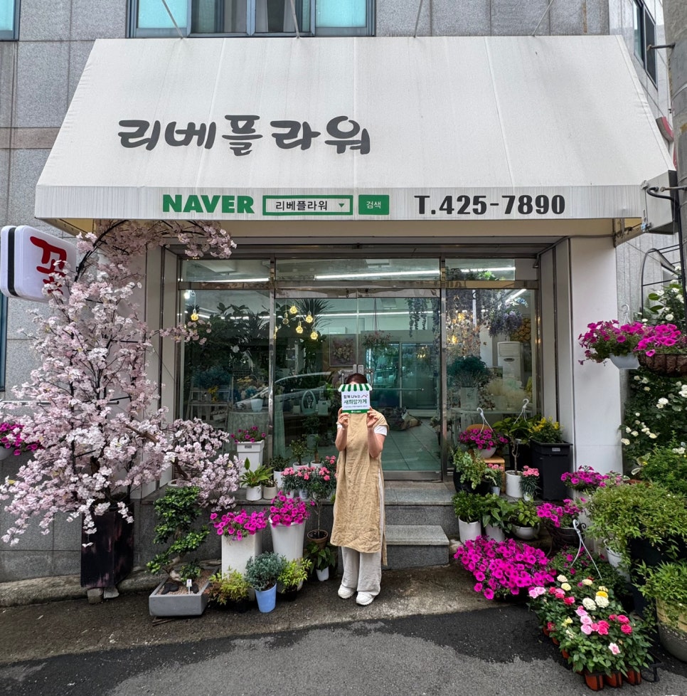 리베플라워 이미지