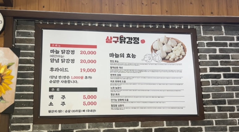 삼구닭강정 이미지