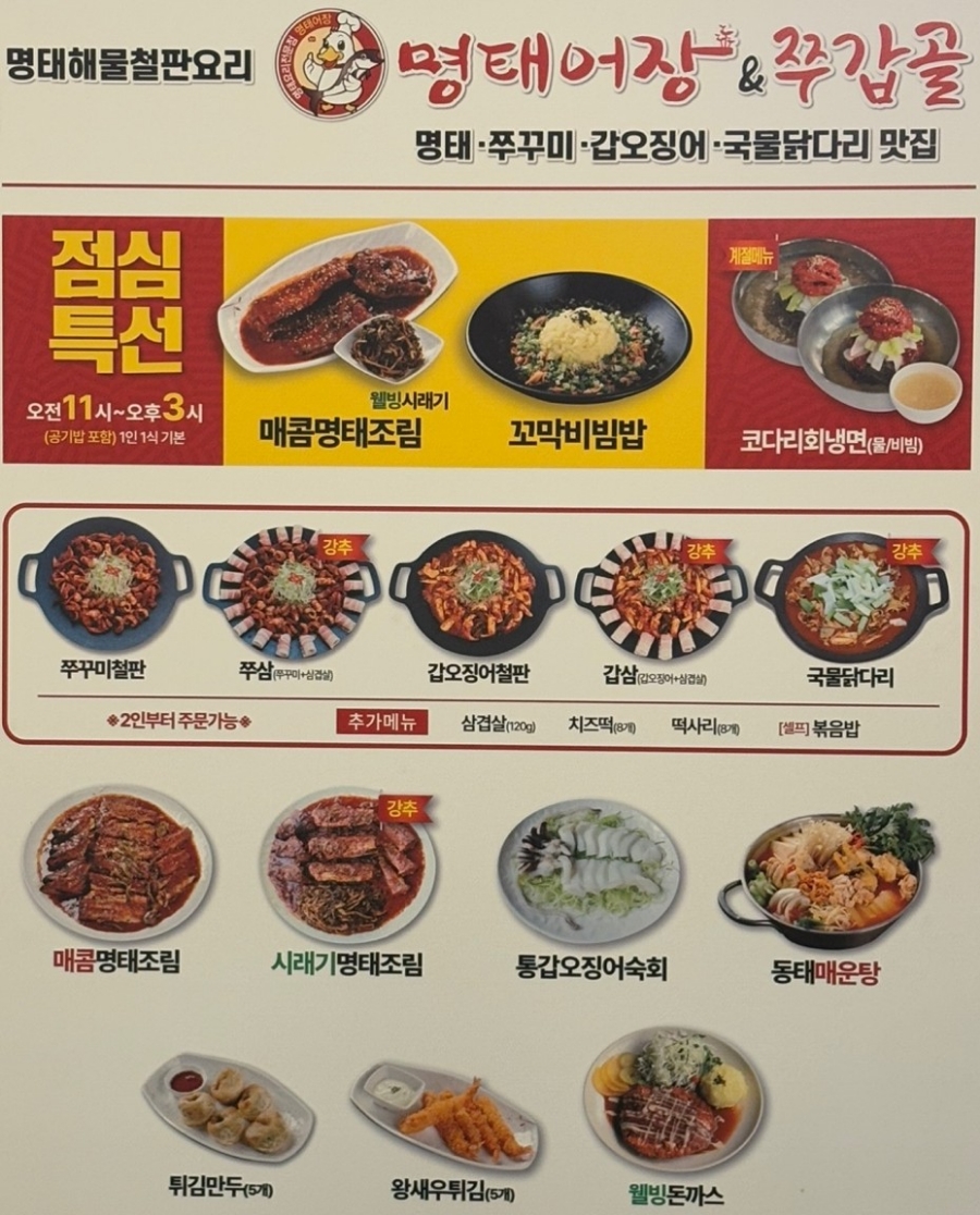 명태어장쭈갑골 이미지