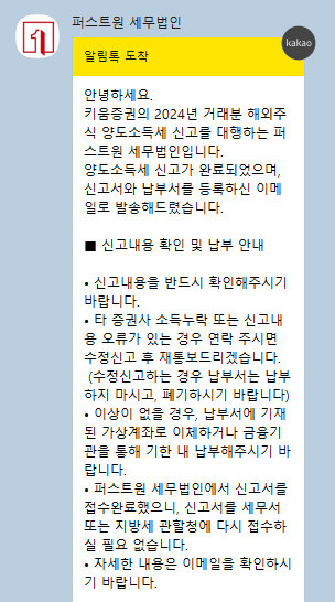 퍼스트원세무법인 이미지