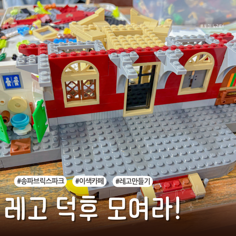 브릭스파크 이미지
