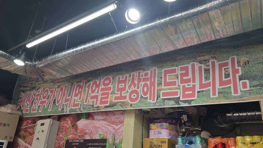 백만축산 이미지