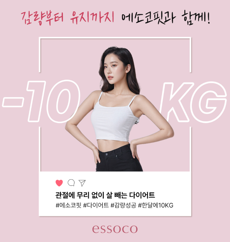 에소코핏 일산점 이미지