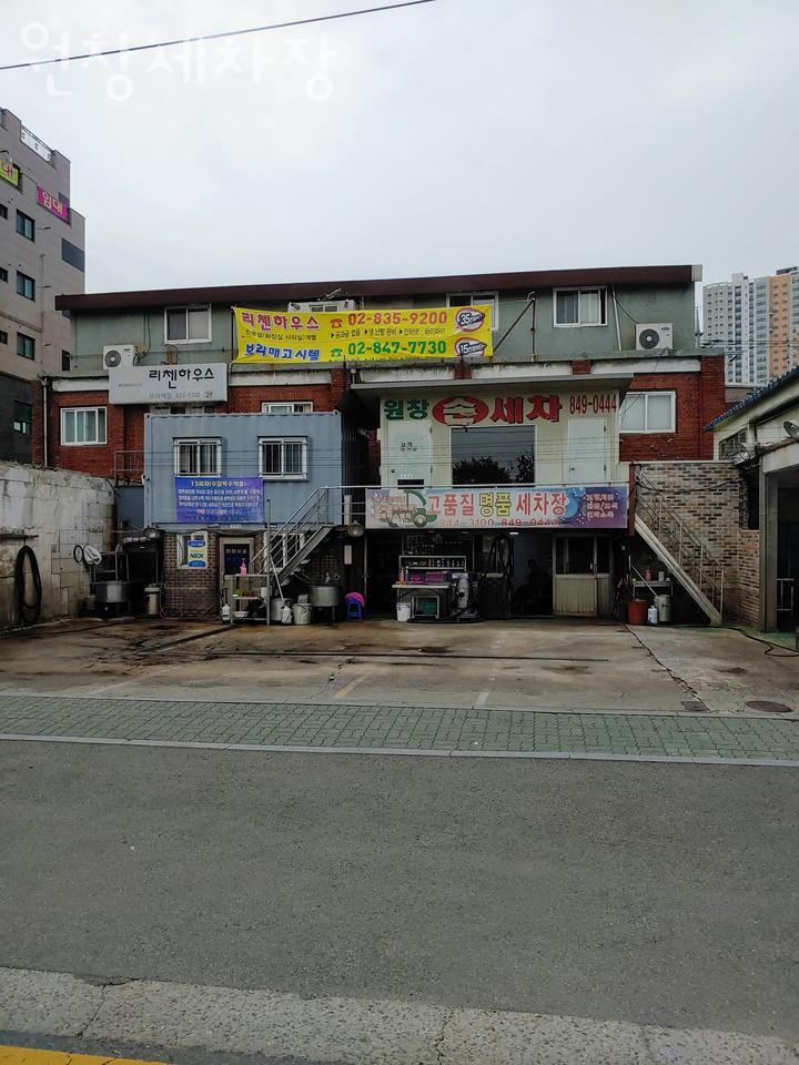 원창세차장 이미지