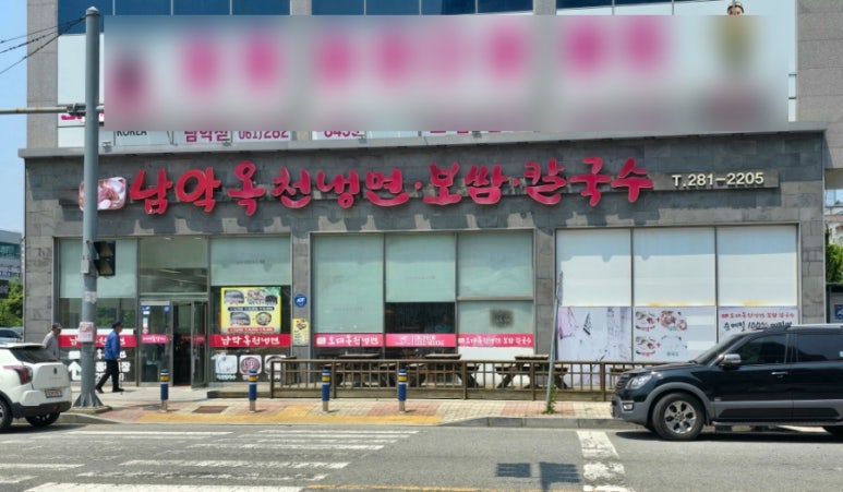 남악옥천냉면 이미지