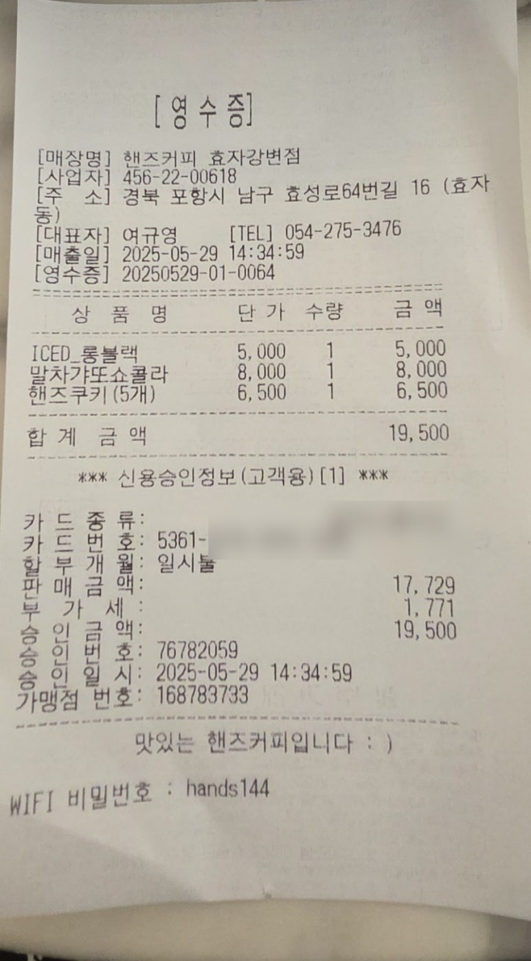 핸즈커피 효자강변점 이미지