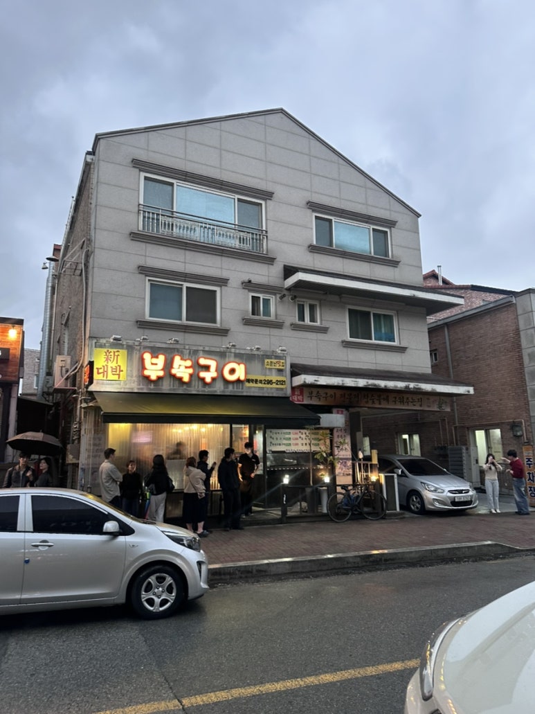 제일막창구이 이미지