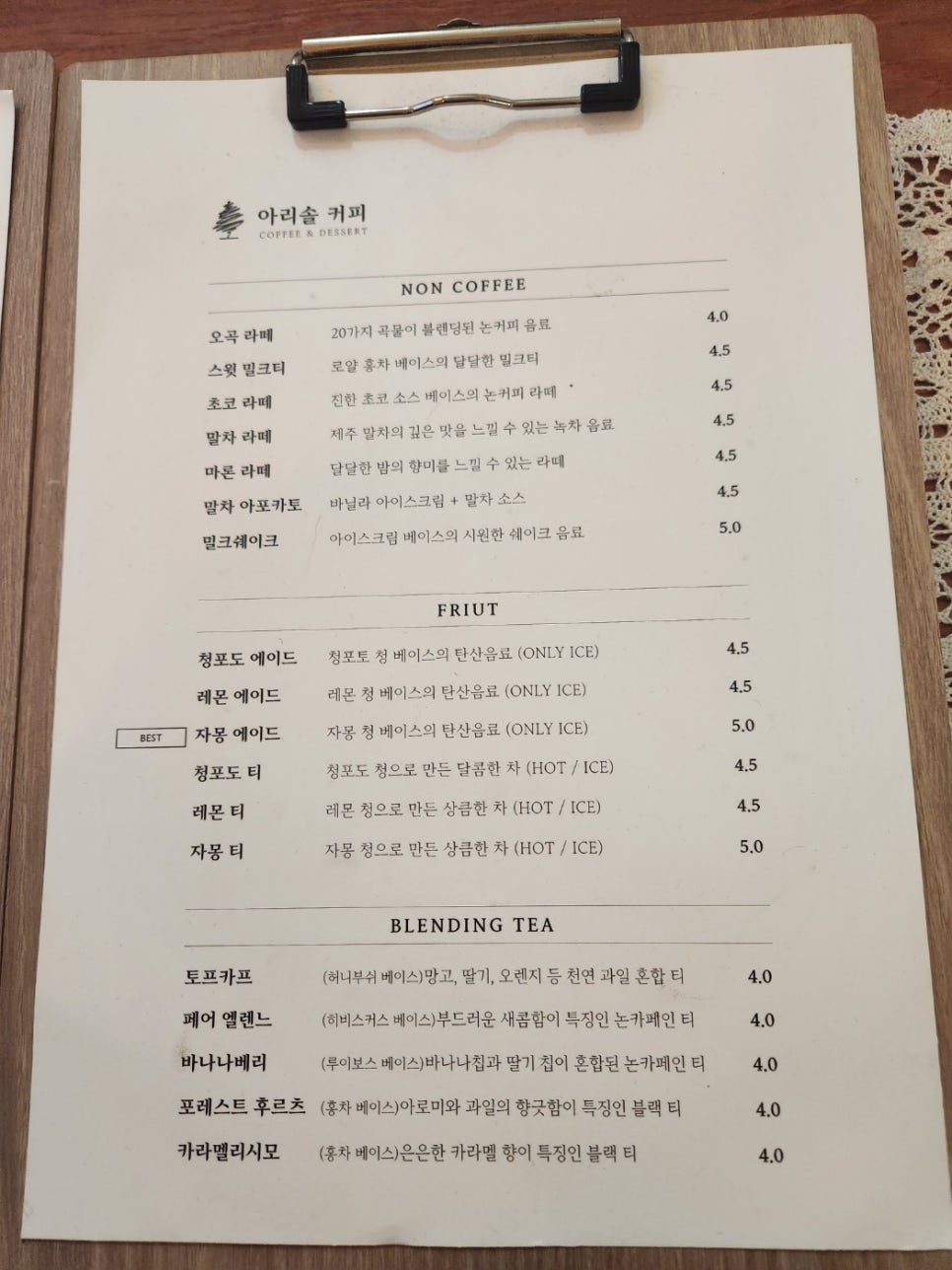 아리솔커피 이미지