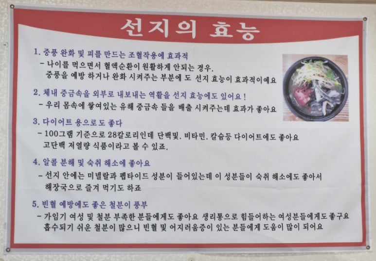 양평해장국 우리집 다음에 맛있는 집 이미지