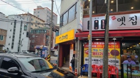 그집 곱 닭도리탕 이미지