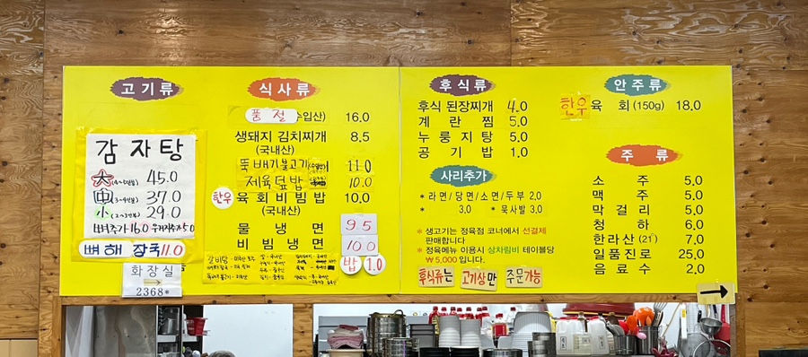 영웅정육식당 이미지