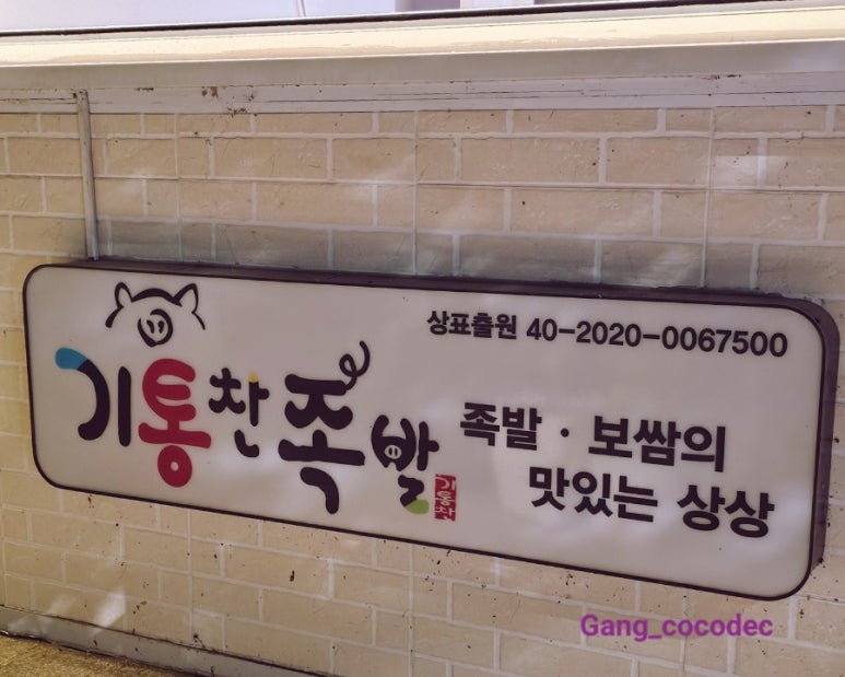 기통찬 이미지