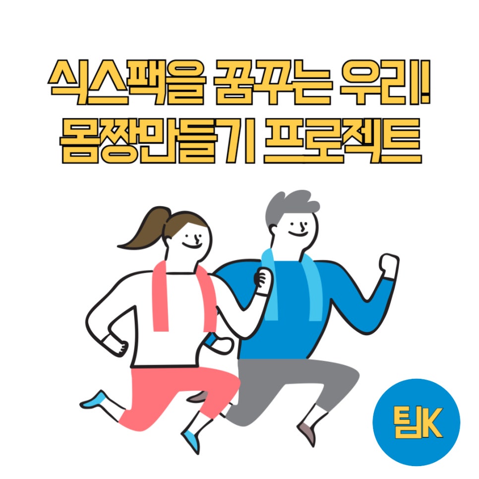 팀케이휘트니스 이미지