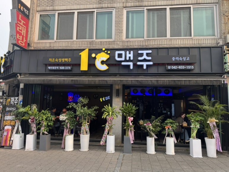 1도씨맥주 이미지