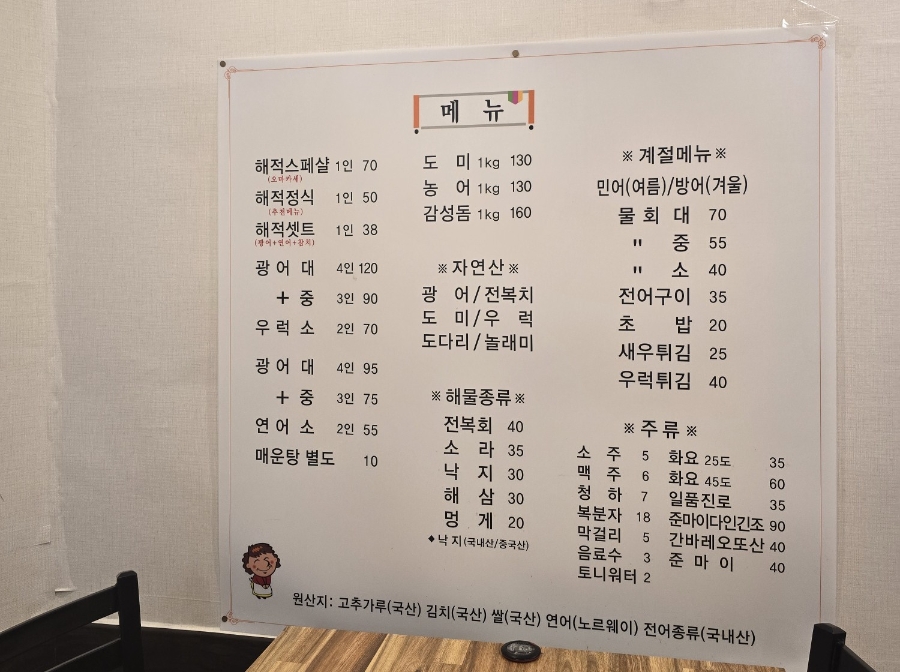 해적수산 이미지