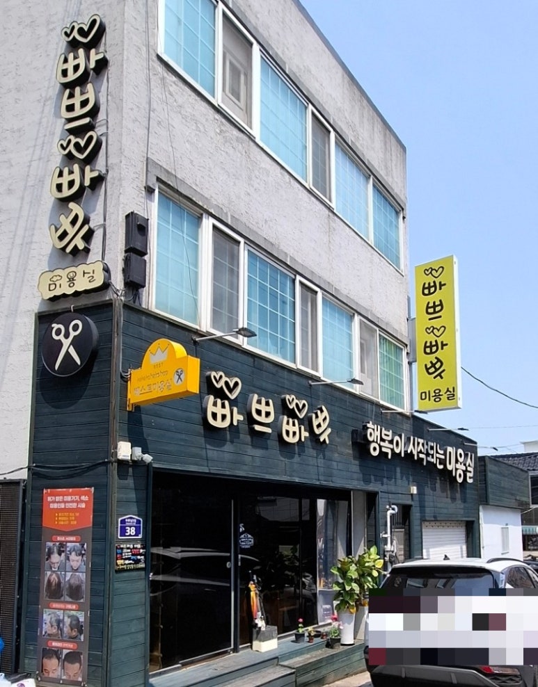빠쁘빠뿌행복이시작되는 이미지