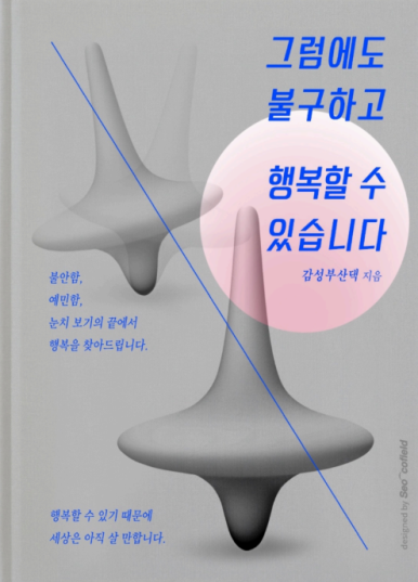 부산댁 이미지