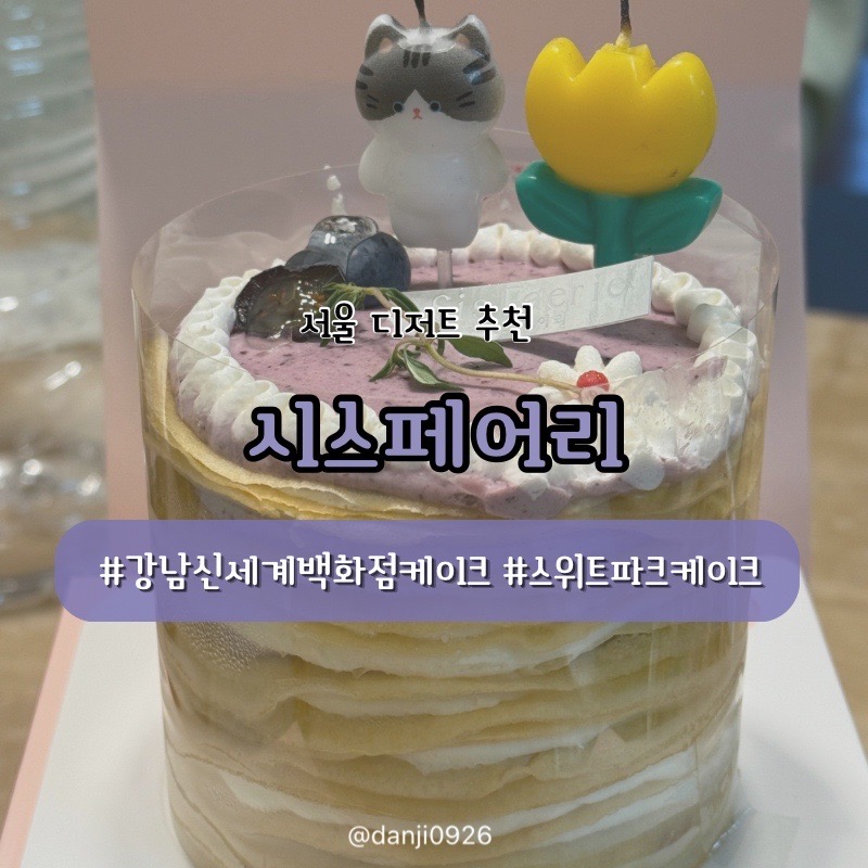 시스페어리 이미지
